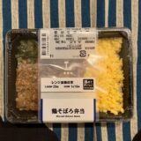 鶏そぼろ弁当