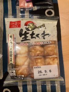 香ばし生ちくわ (1)