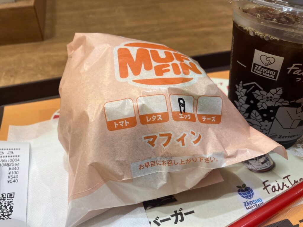月見モーニングマフィン (1)