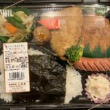 鯵フライ弁当大きい 牛すじコロッケ
