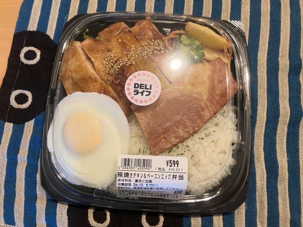 照焼きチキン＆ベーコンエッグ弁当 (1)