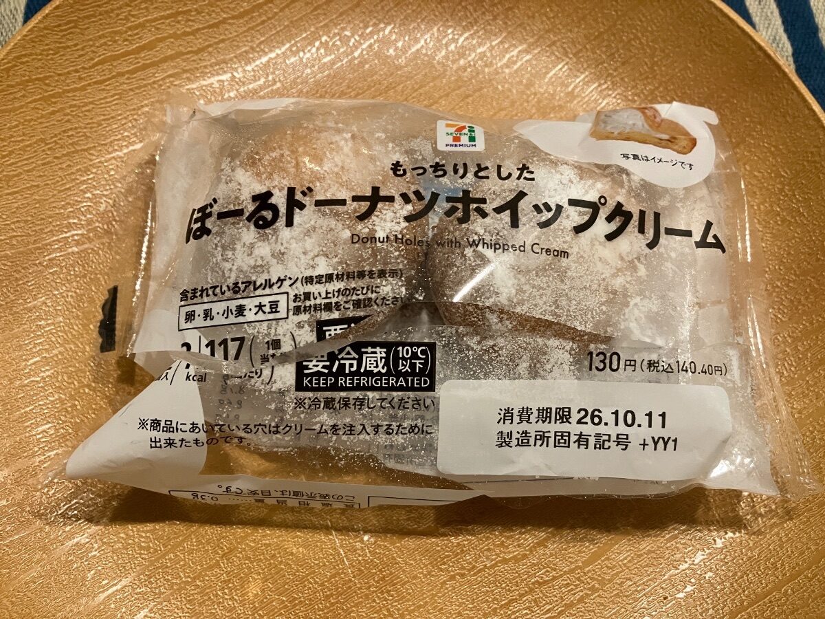 ぼーるドーナツホイップクリーム